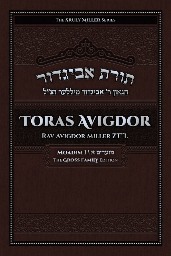 Toras Avigdor on Moadim - Volume 1