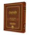 Gutnik Chumash One Volume - Synagouge Edition