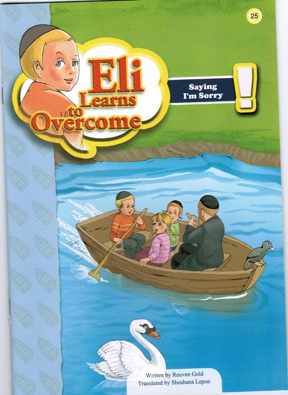 Eli Learns To Overcome: Saying I'M Sorry - Volume 25