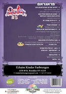 Lechaim Kinder Farbrengen 4 (CD SET)