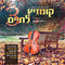 Kumzitz Mit Lchaim 3 (CD)
