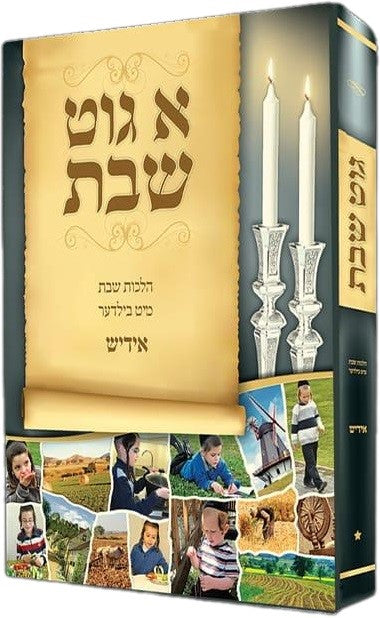 A Gut Shabbos - Volume 1 [Yiddish] – Judaica Plaza