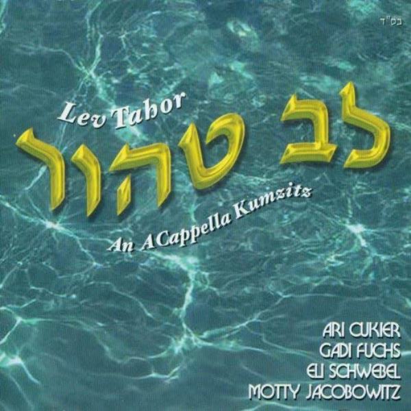 Lev Tahor 1 (CD)