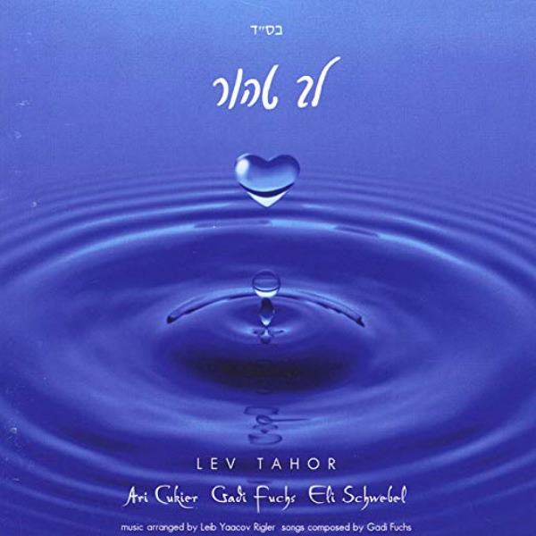 Lev Tahor - 2 Watch Over Me (CD)