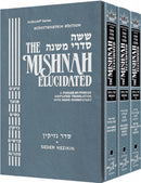 The Mishnah Elucidated: Nezikin 3 Volume Set - Full Size