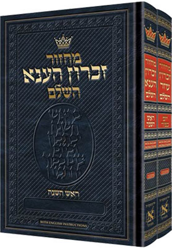 Artscroll Hebrew Machzor With English Instructions 2 Volume Set (Rosh