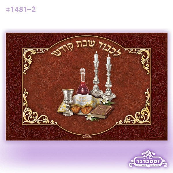 Challah Board: Glass Shabbos Table Design Large - Brown