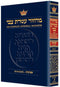 Artscroll Classic Hebrew-English Machzor: Shavuos