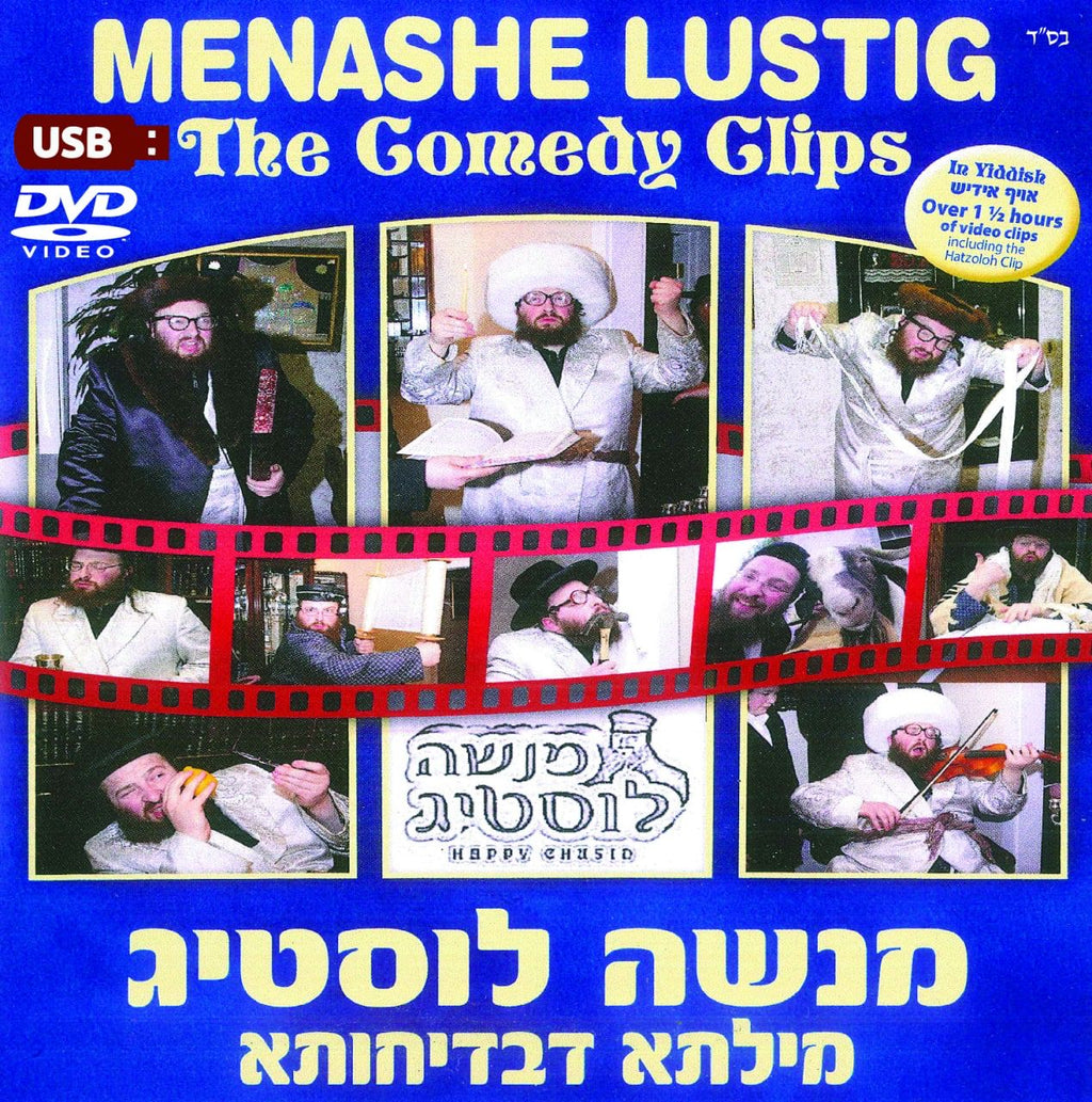 Menashe Lustig The Comedy Clips Yiddish Judaica Plaza