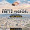 Rabbi Eli Scheller: One Time One Time - The Beauty of Eretz Yisroel (USB)