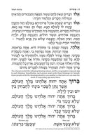 Artscroll Hebrew Siddur Tefillas Sima: Ashkenaz With English Instructions - Medium Size - Hardcover