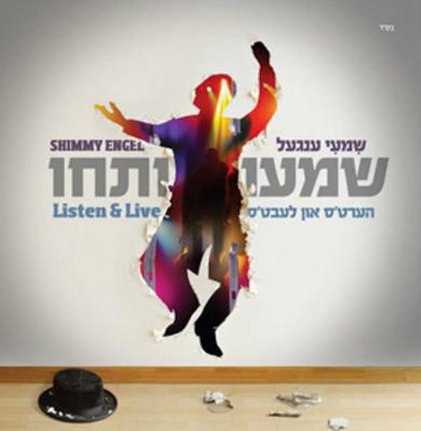 Shimmy Engel - Listen and Live (CD)