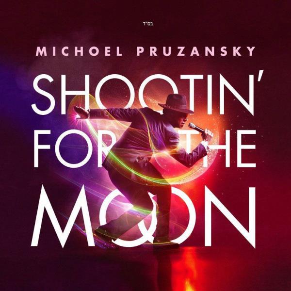 Shootin' For The Moon - Michoel Pruzansky (CD)