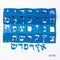 Alef Bet Stencils: 27 Chipboard Stencils
