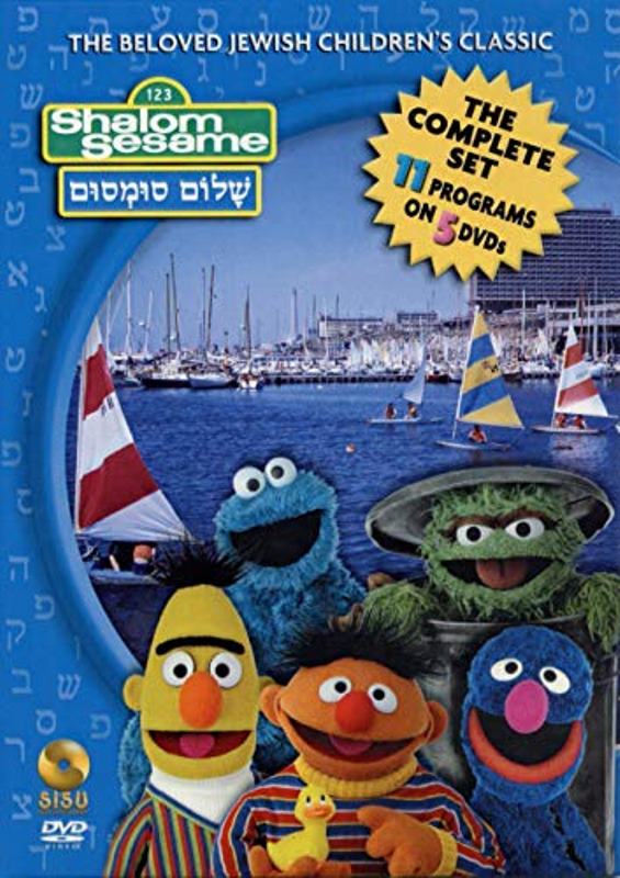 Shalom Sesame 5 Disc DVD Set (DVD) – Judaica Plaza