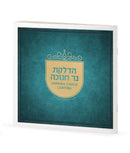 Chanukah Candle Lighting Booklet