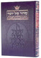 Artscroll Classic Hebrew - Russian Siddur: UOJCA - Ashkenaz - Full Size - Hardcover