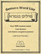 Gemara Word List