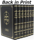 Mussar - מוסר