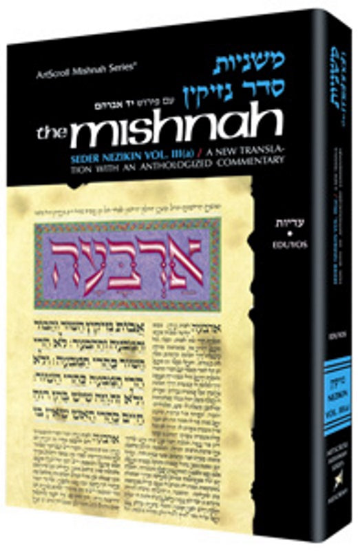 Yad Avraham Mishnah Series - Nezikin