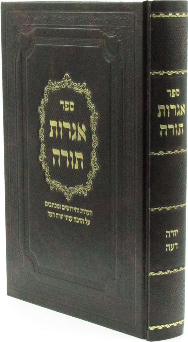 Sefer Igros Torah Al Yoreh Deah - ספר אגרות תורה על יורה דעה