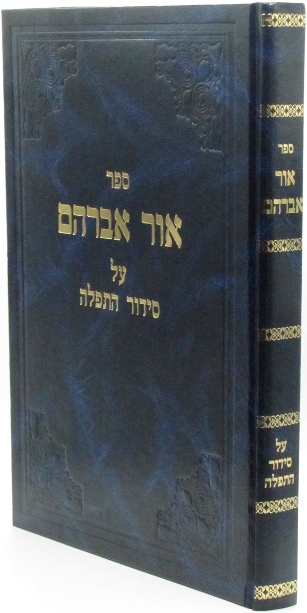 Sefer Ohr Avraham Al Siddur HaTefillah - ספר אור אברהם על סידור התפילה