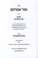 Sefer Ohr Avraham - ספר אור אברהם