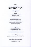 Sefer Ohr Avraham - ספר אור אברהם