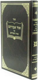 Sefer Ohr Avraham - ספר אור אברהם