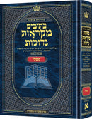 Czuker Edition Mikraos Gedolos: Kesuvim - מקראות גדולות: כתובים