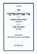 Pri Avraham Eliezer - פרי אברהם אליעזר