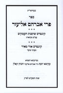 Pri Avraham Eliezer - פרי אברהם אליעזר