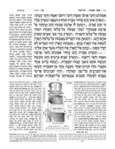 The Jaffa Edition Hebrew Chumash - ארטסקרול חומש