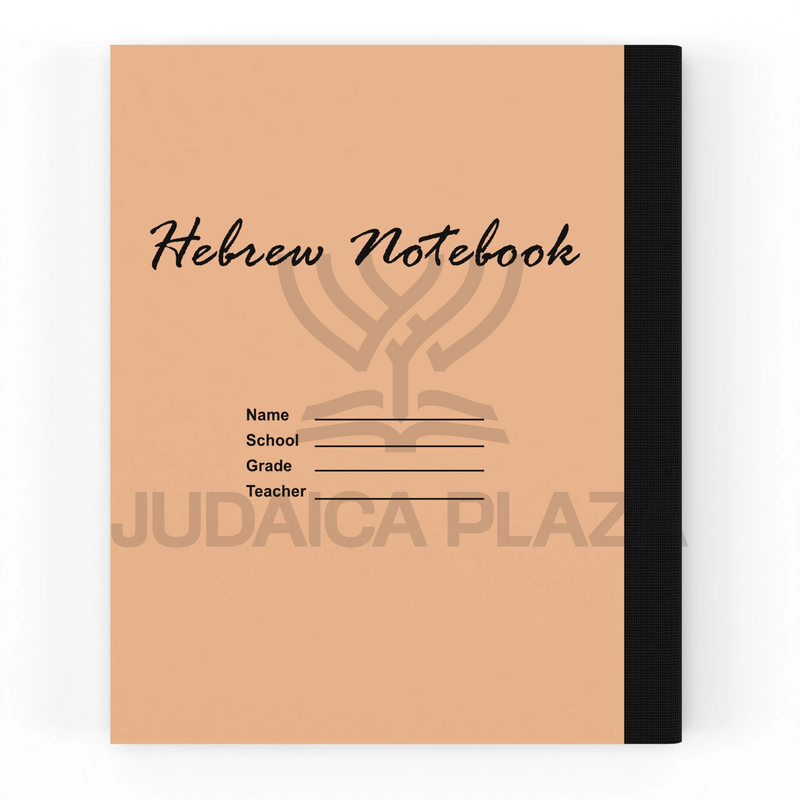 Hebrew Notebook
