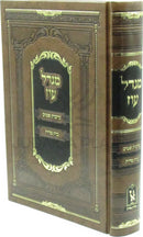 Migdal Oz Machon Zichron Ahron - מגדל עוז מכון זכרון אהרן
