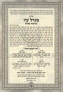 Migdal Oz Machon Zichron Ahron - מגדל עוז מכון זכרון אהרן