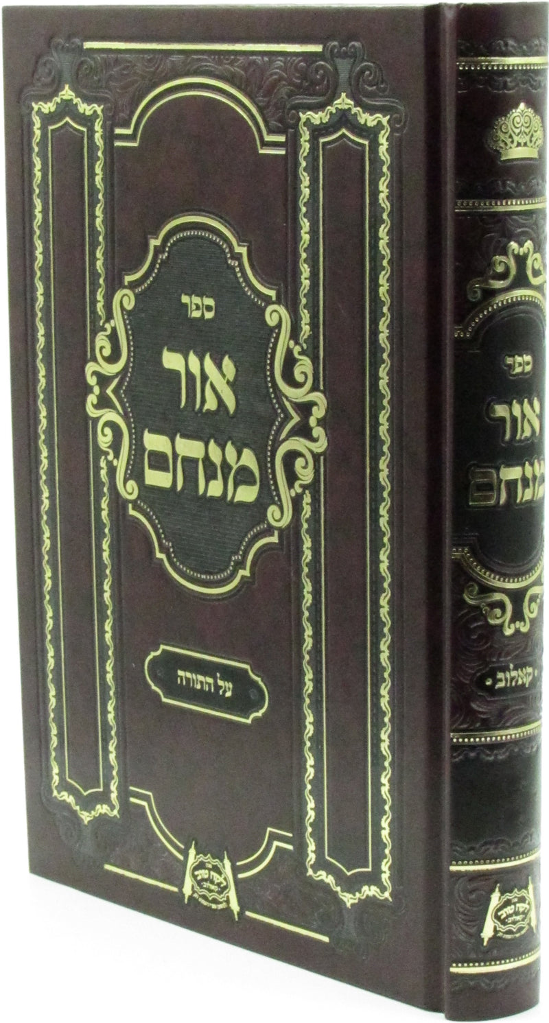 Sefer Ohr Menachem Al HaTorah - ספר אור מנחם על התורה