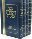 Sefer Mesoras Moshe (Feinstein) 4 Volume Set - ספר מסורת משה (פיינשטיין) 4 כרכים
