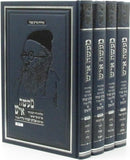 Ma'aseh Ish 4 Volume Set - מעשה איש 4 כרכים