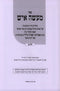 Ma'aseh Ish 4 Volume Set - מעשה איש 4 כרכים