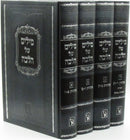 Milim Shel Halacha 4 Volume Set Machon Zichron Ahron - מילים של הלכה 4 כרכים מכון זכרון אהרן