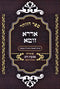 Sefer HaZohar Idra Zuta Im Pirush Tabaas Zahav - ספר הזוהר אדרא זוטא עם פירוש טבעת זהב