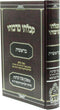 Kibalti M'Rabosai Al HaTorah Bereishis (Ribnitz) - קבלתי מרבותי על התורה בראשית (ריבניצא)