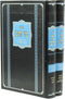 Sefer Mei Zahav Al HaTorah 2 Volume Set - ספר מי זהב על התורה 2 כרכים