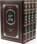 Sefer Yeitav Panim Al HaMoadim 4 Volume Set - ספר ייטב פנים על המועדים 4 כרכים