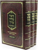 Kitzur Shulchan Aruch Hamevuar 3 Volume Set - קיצור שלחן ערוך המבואר 3 כרכים