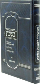 Machshirei Refuah B'Shabbos Volume 2 - מכשירי רפואה בשבת חלק ב