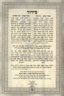 Siddur Ya'avetz / Migdal Oz 2 Volume Set Machon Zichron Ahron - סידור יעב"ץ / מגדל עוז 2 כרכים מכון זכרון אהרן