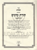 Sifra Al Toras Kohanim Vayikra 2 Volume Set - ספרא על תורת כהנים ויקרא 2 כרכים