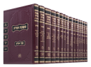 Frankel Rambam 16 Volume Set - פרנקל רמבם 16 כרכים